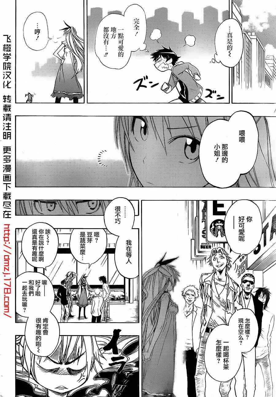 3话 第14页