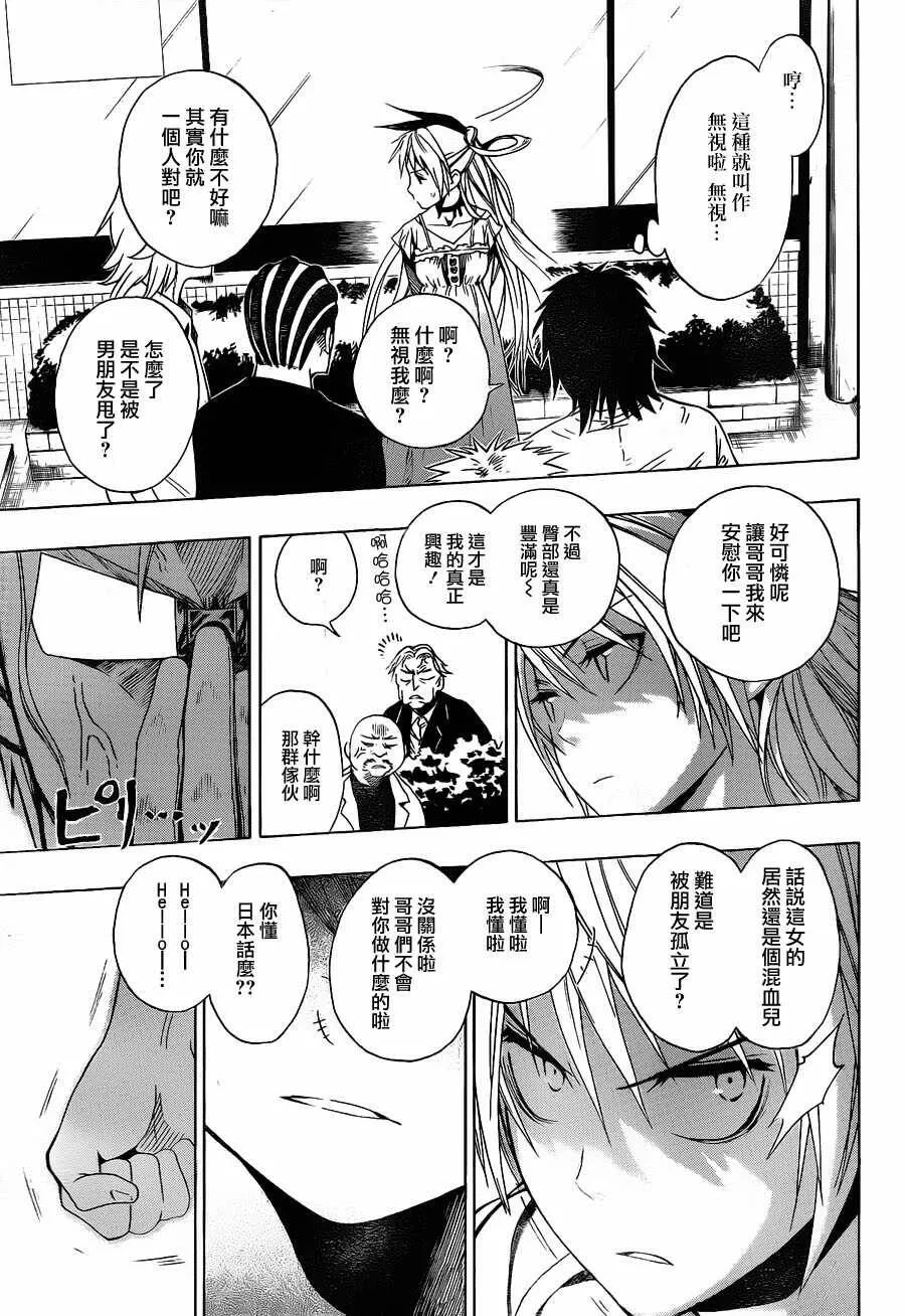 3话 第15页