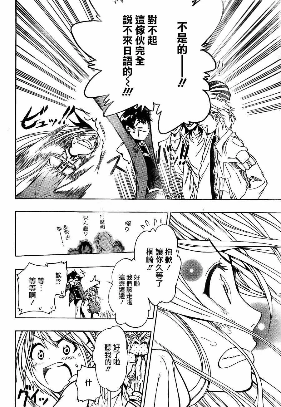 3话 第16页