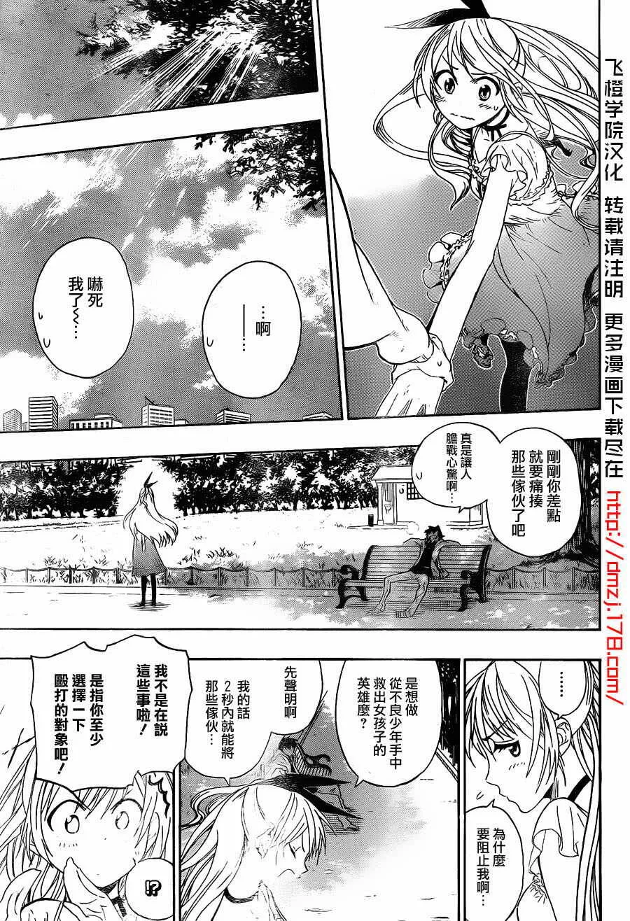 3话 第17页