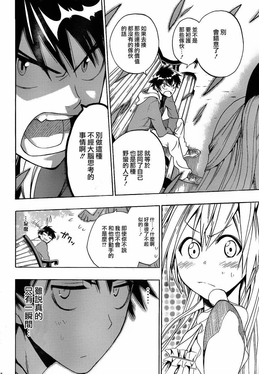 3话 第18页