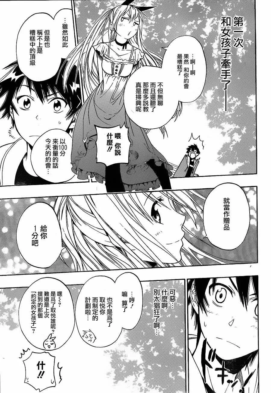 3话 第19页