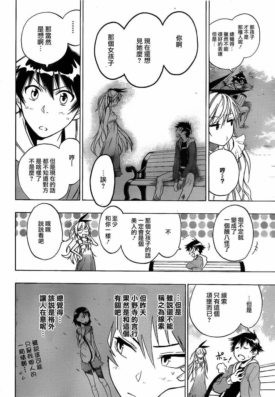 3话 第20页