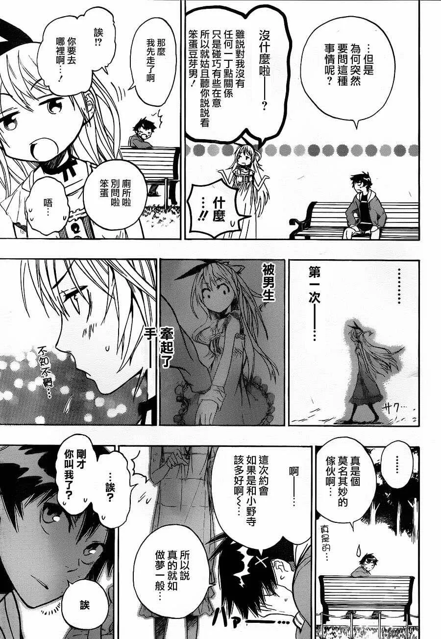 3话 第21页