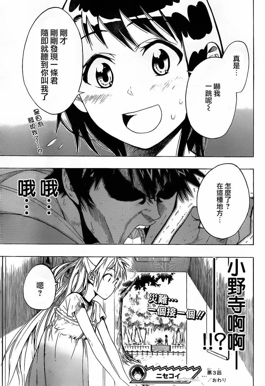 3话 第23页