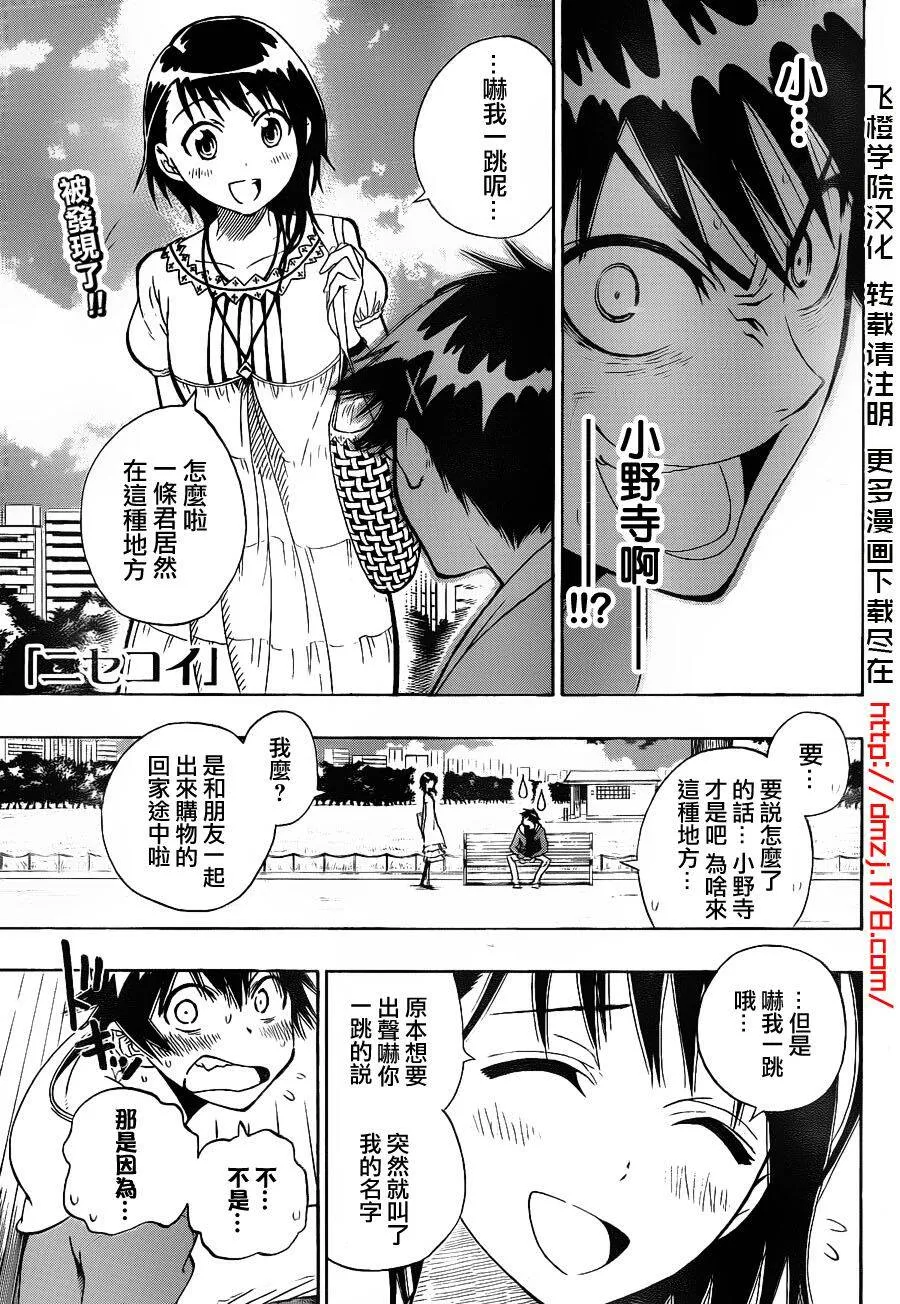 3话 第24页