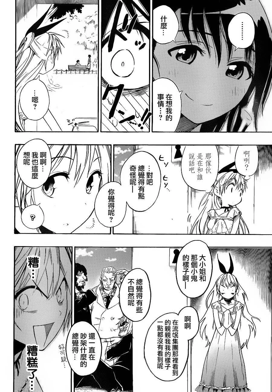 4话 第2页