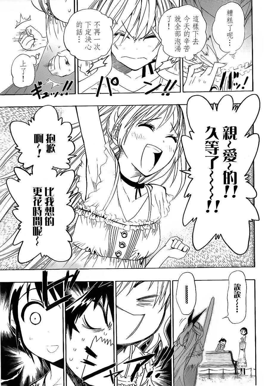 4话 第3页