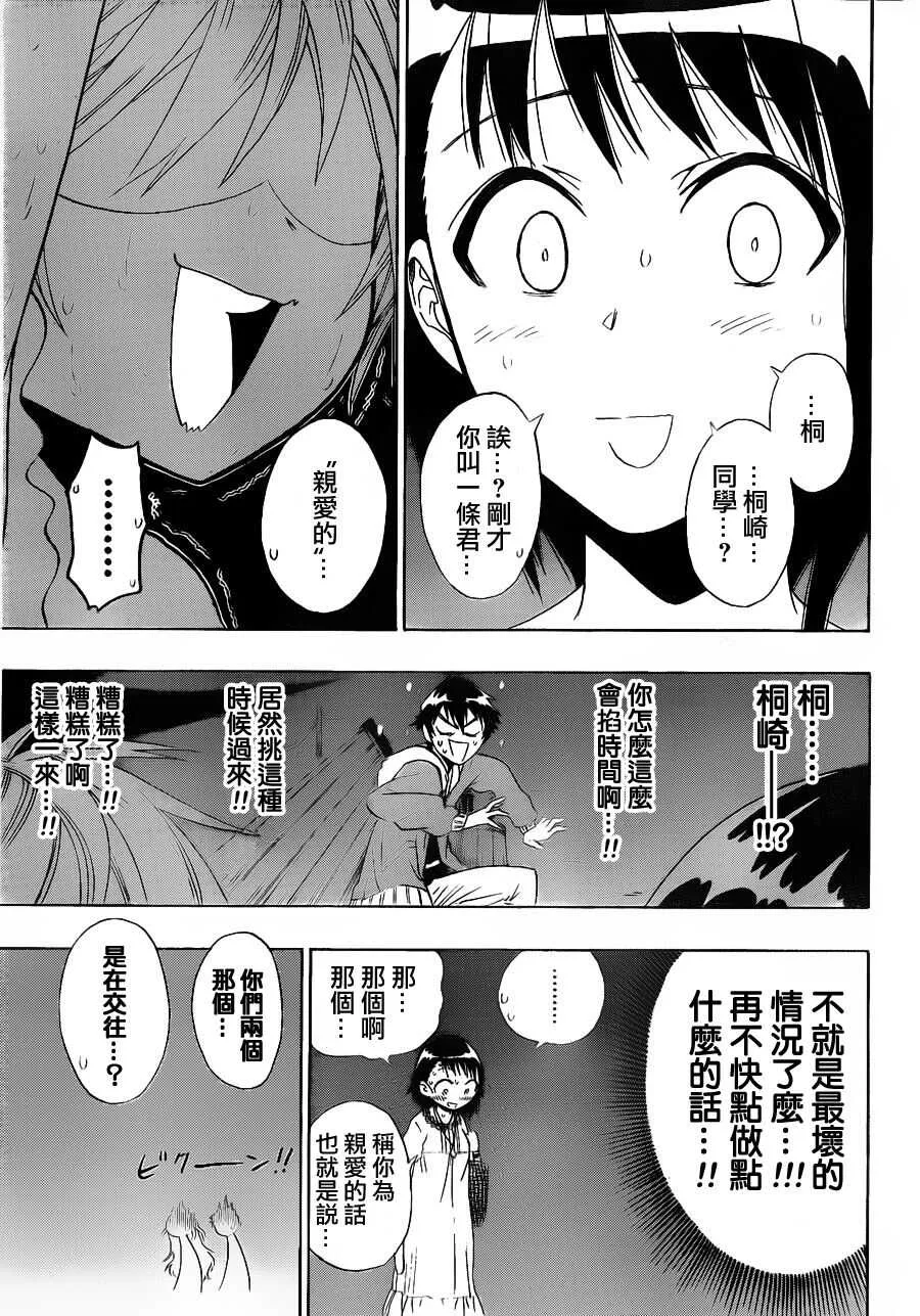 4话 第5页