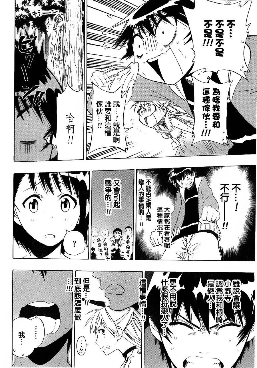 4话 第6页