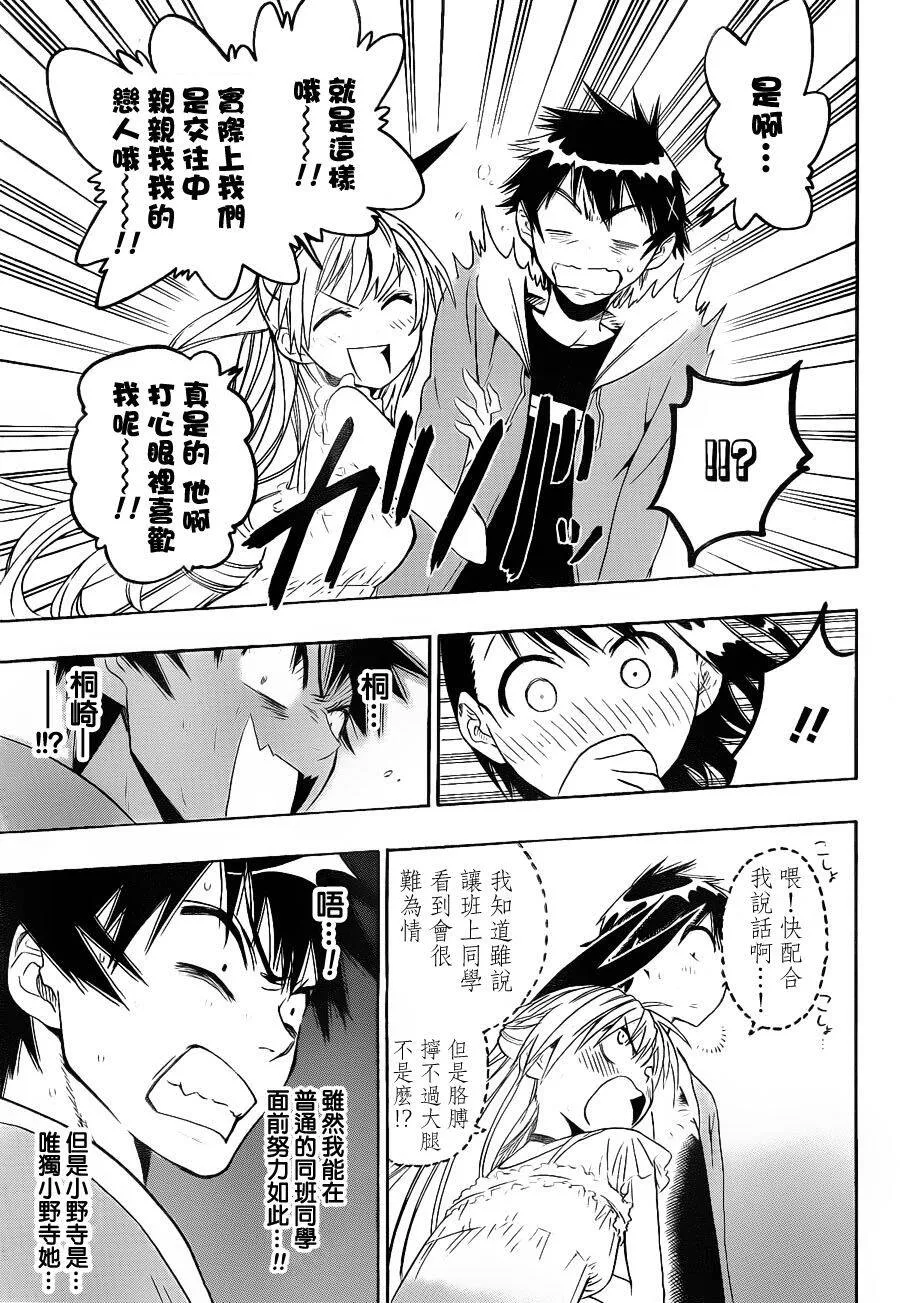 4话 第7页
