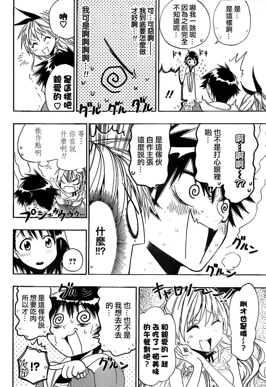 4话 第8页