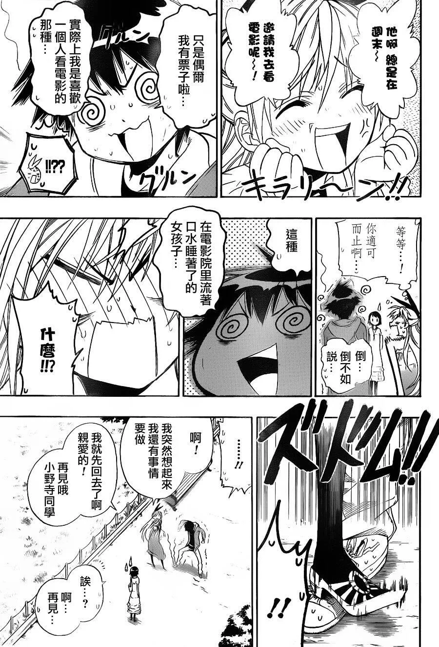 4话 第9页