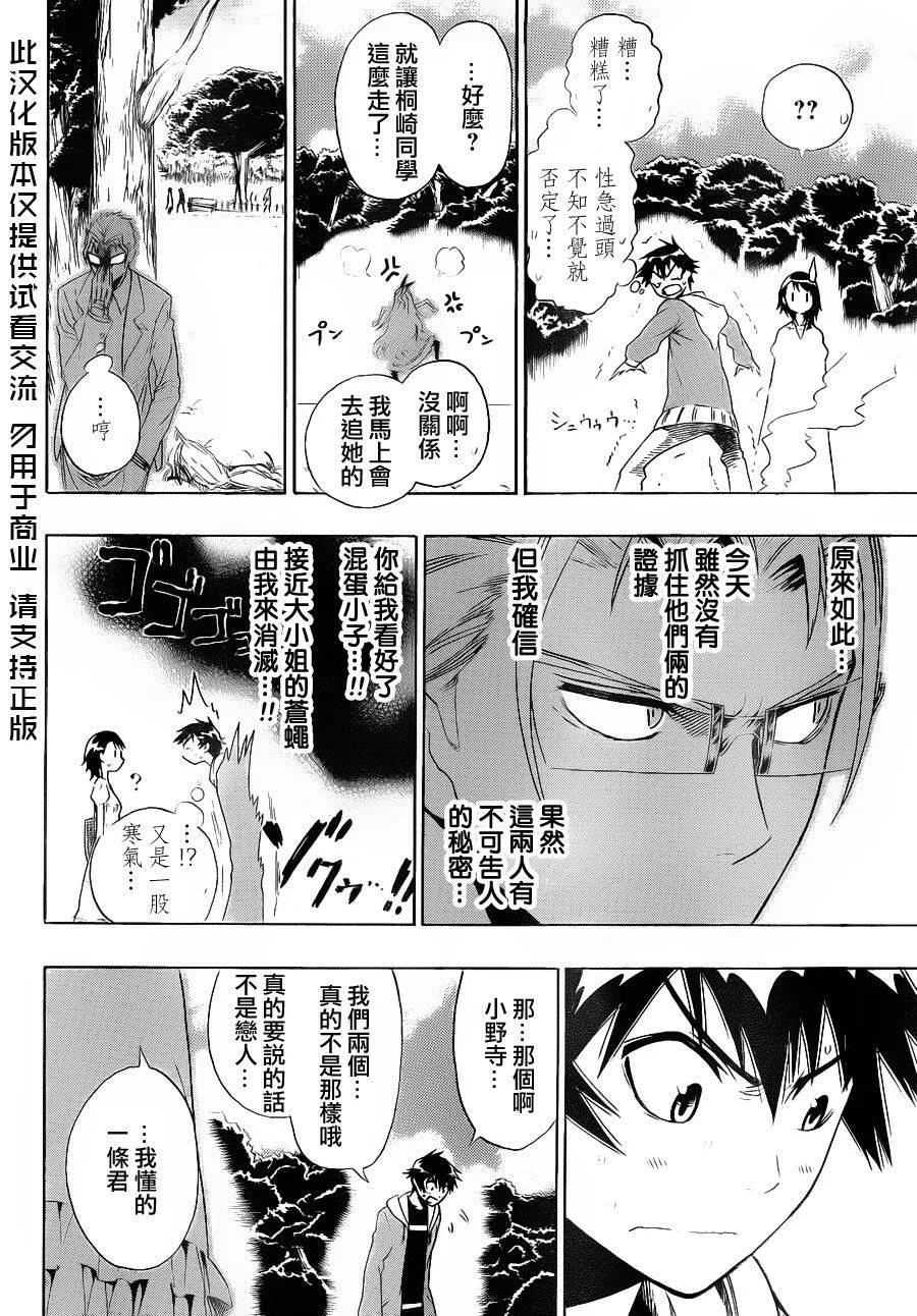 4话 第10页