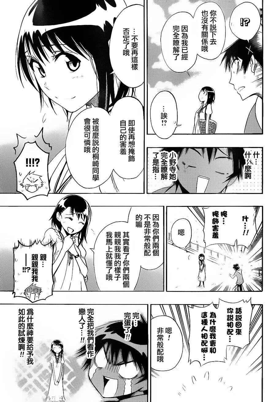 4话 第11页