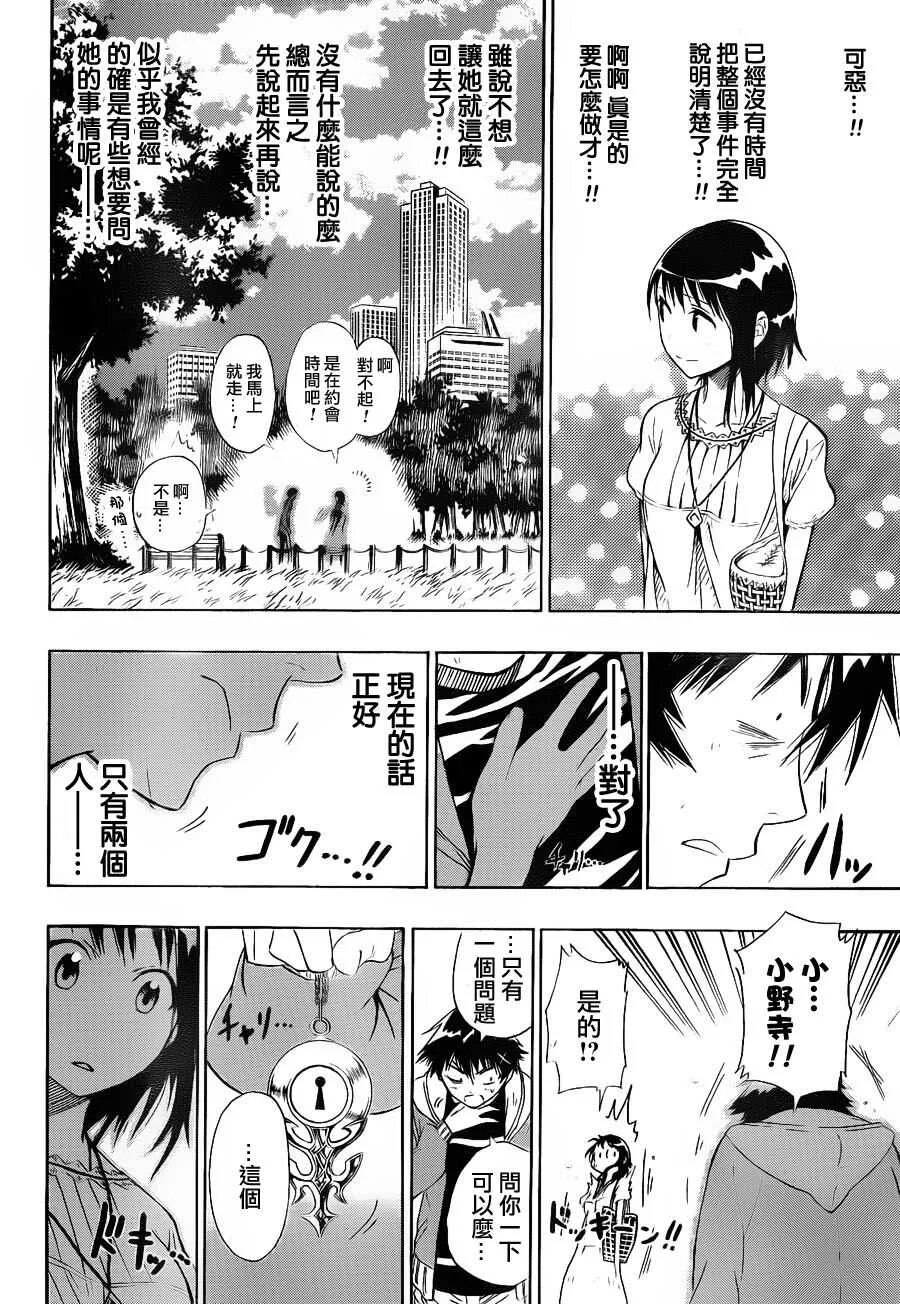 4话 第12页