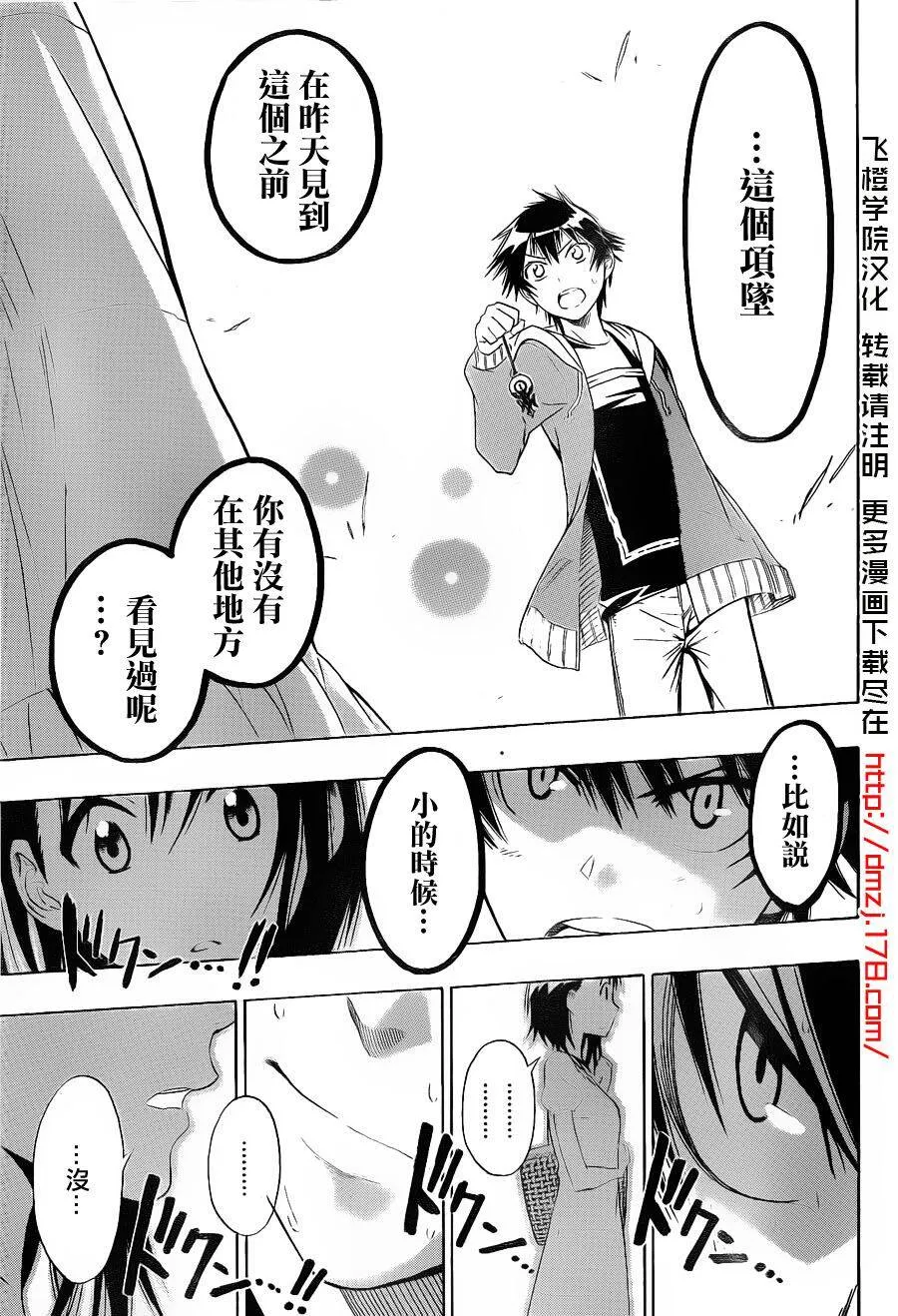 4话 第13页