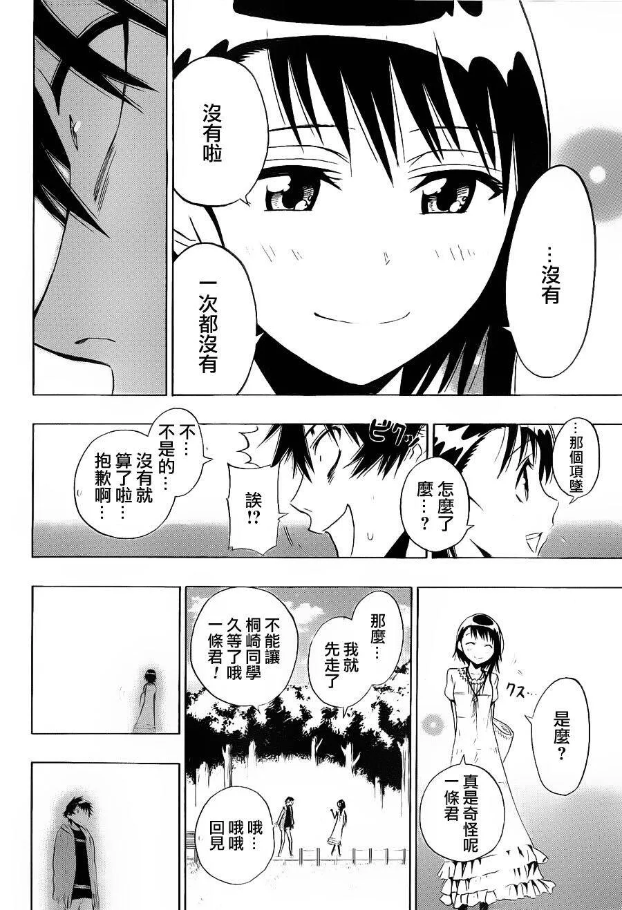 4话 第14页