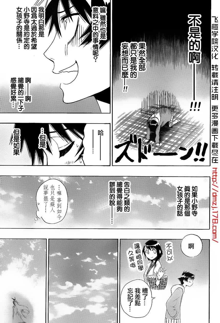 4话 第15页