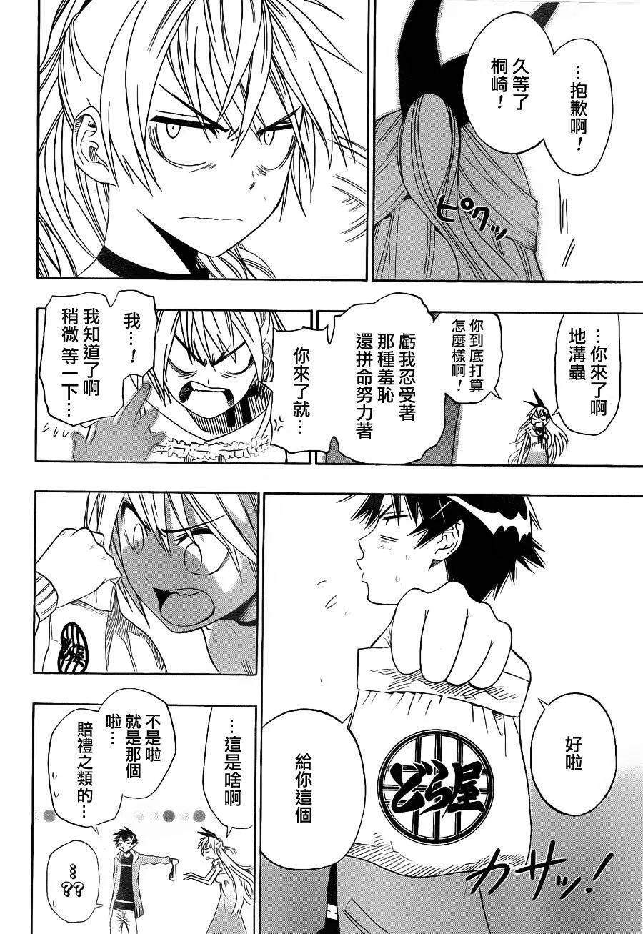 4话 第16页