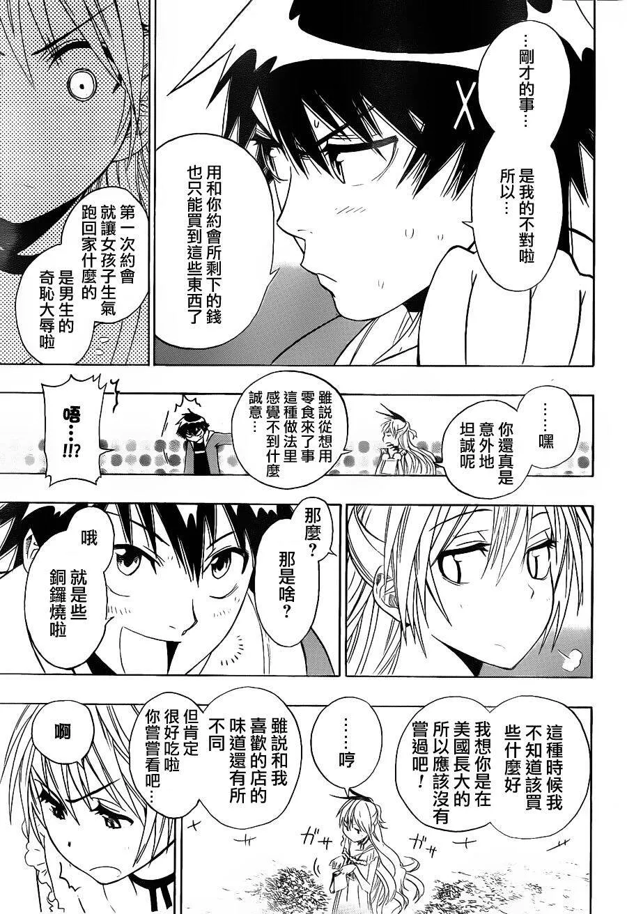 4话 第17页