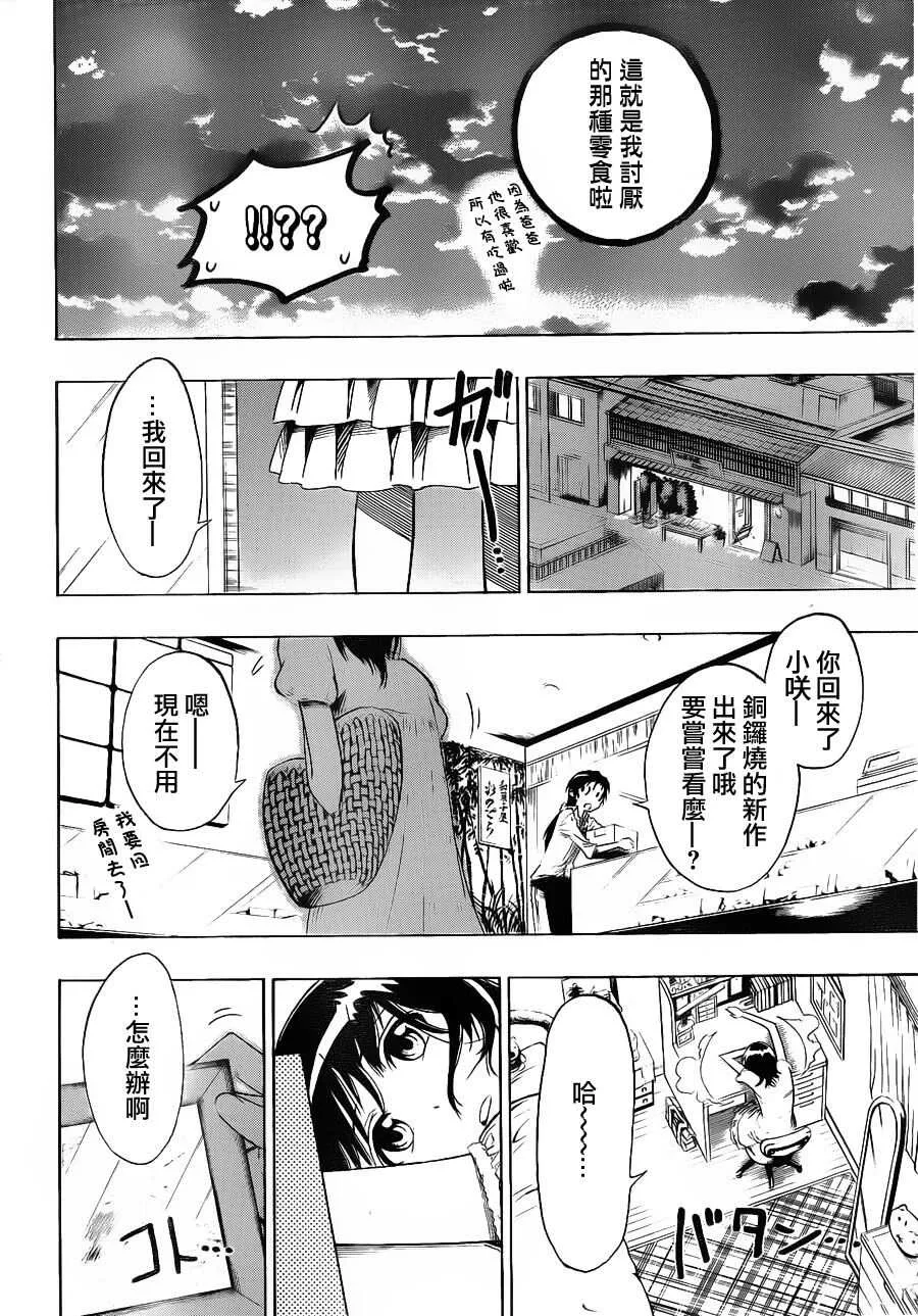 4话 第18页