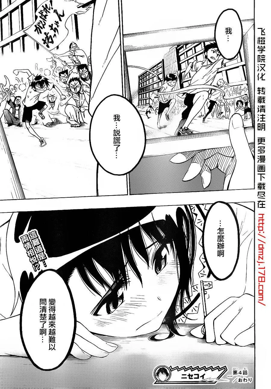 4话 第19页