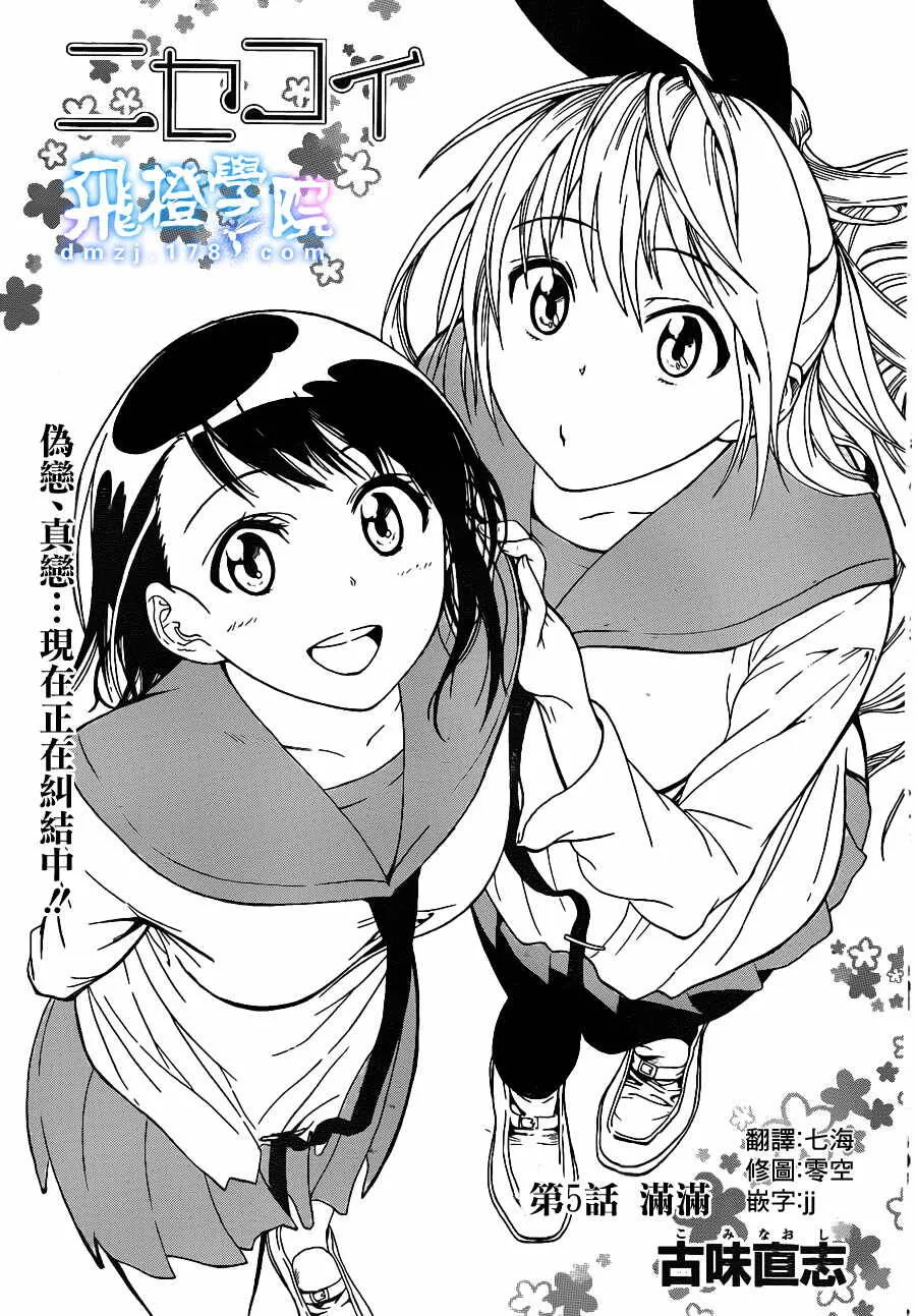5话 第1页