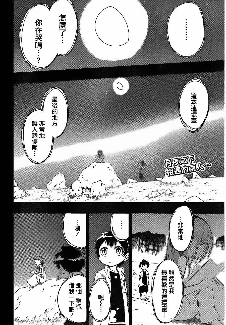 5话 第2页