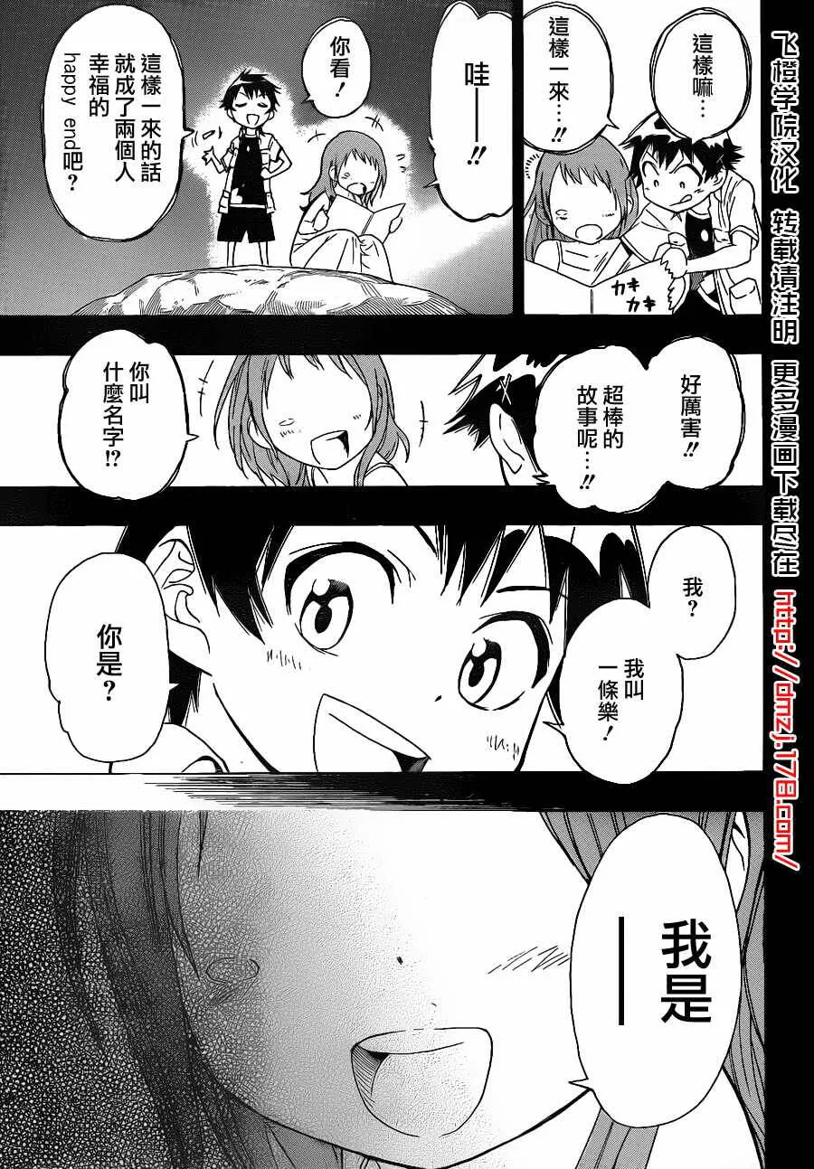 5话 第3页