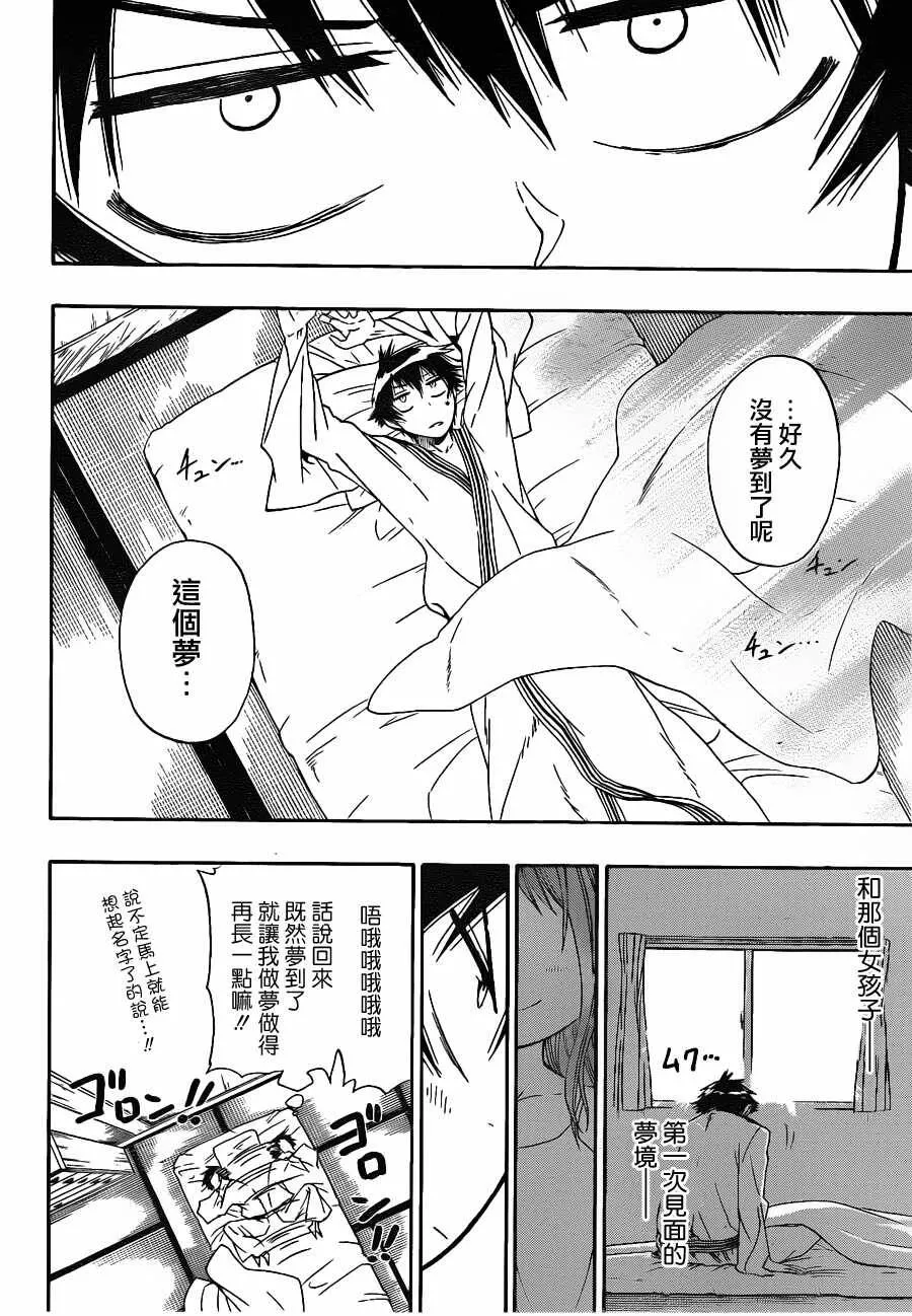 5话 第4页