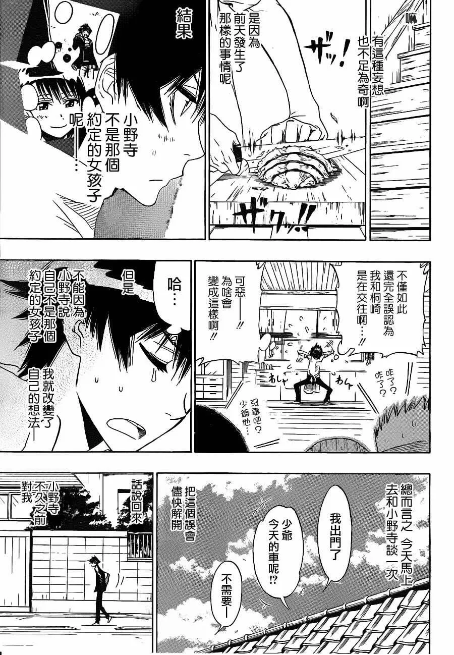 5话 第5页