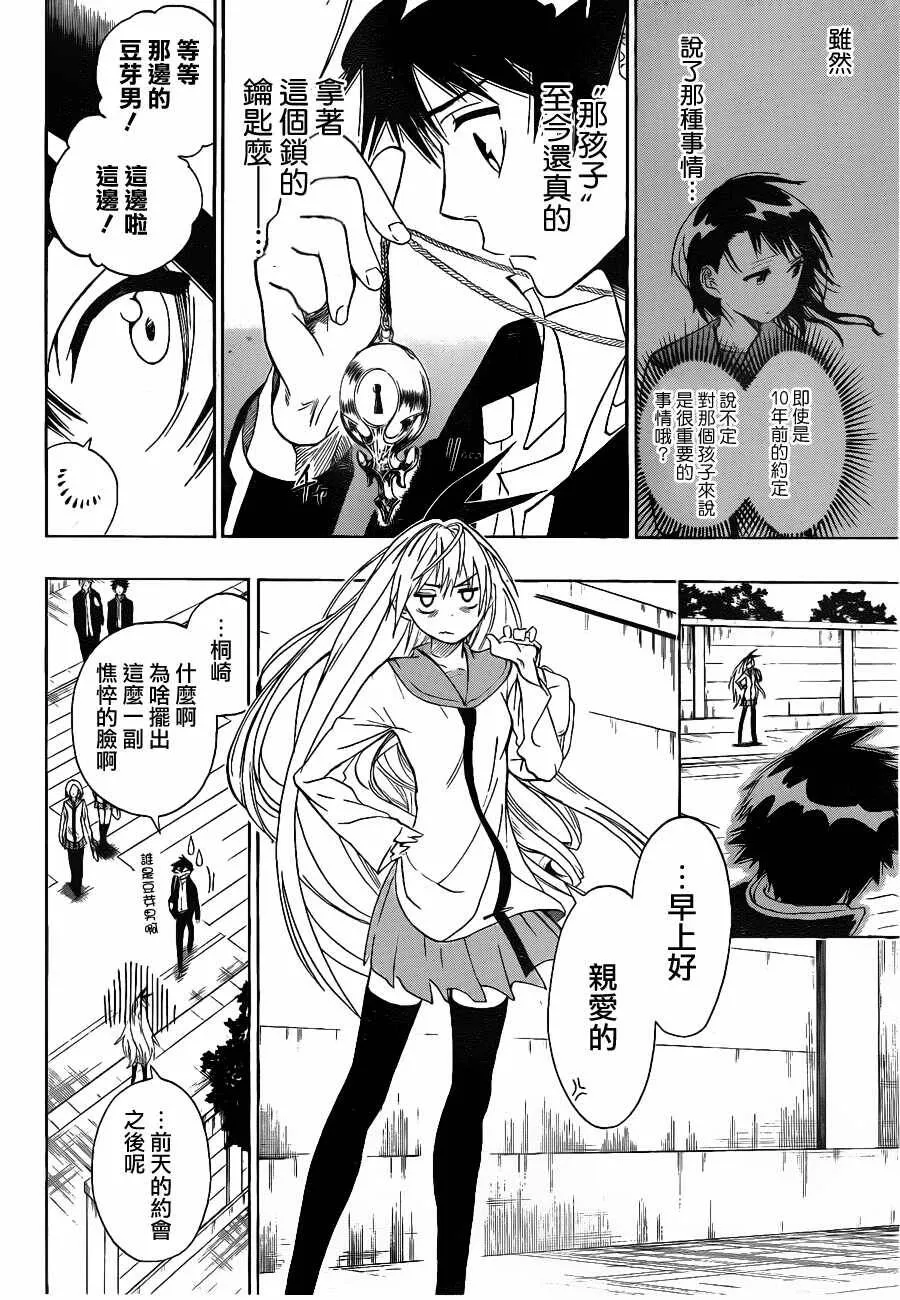 5话 第6页