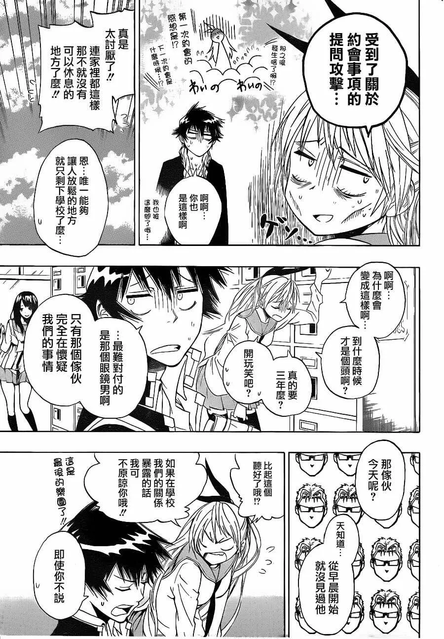 5话 第7页