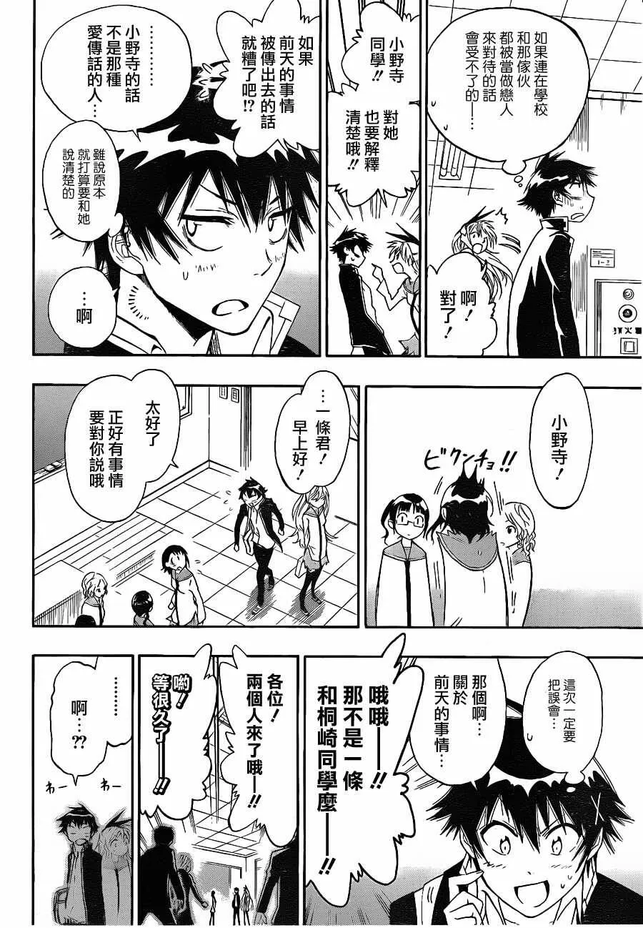 5话 第8页