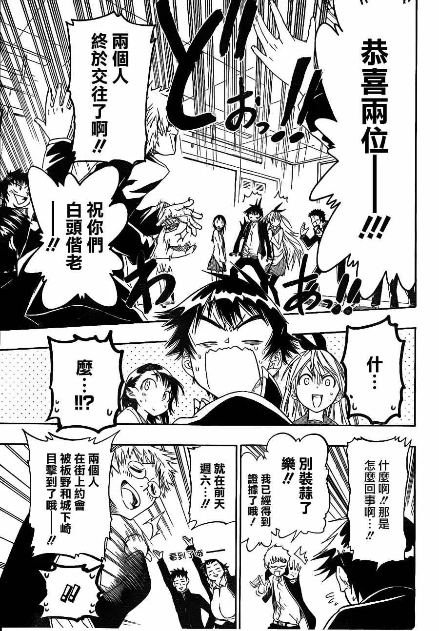 5话 第9页