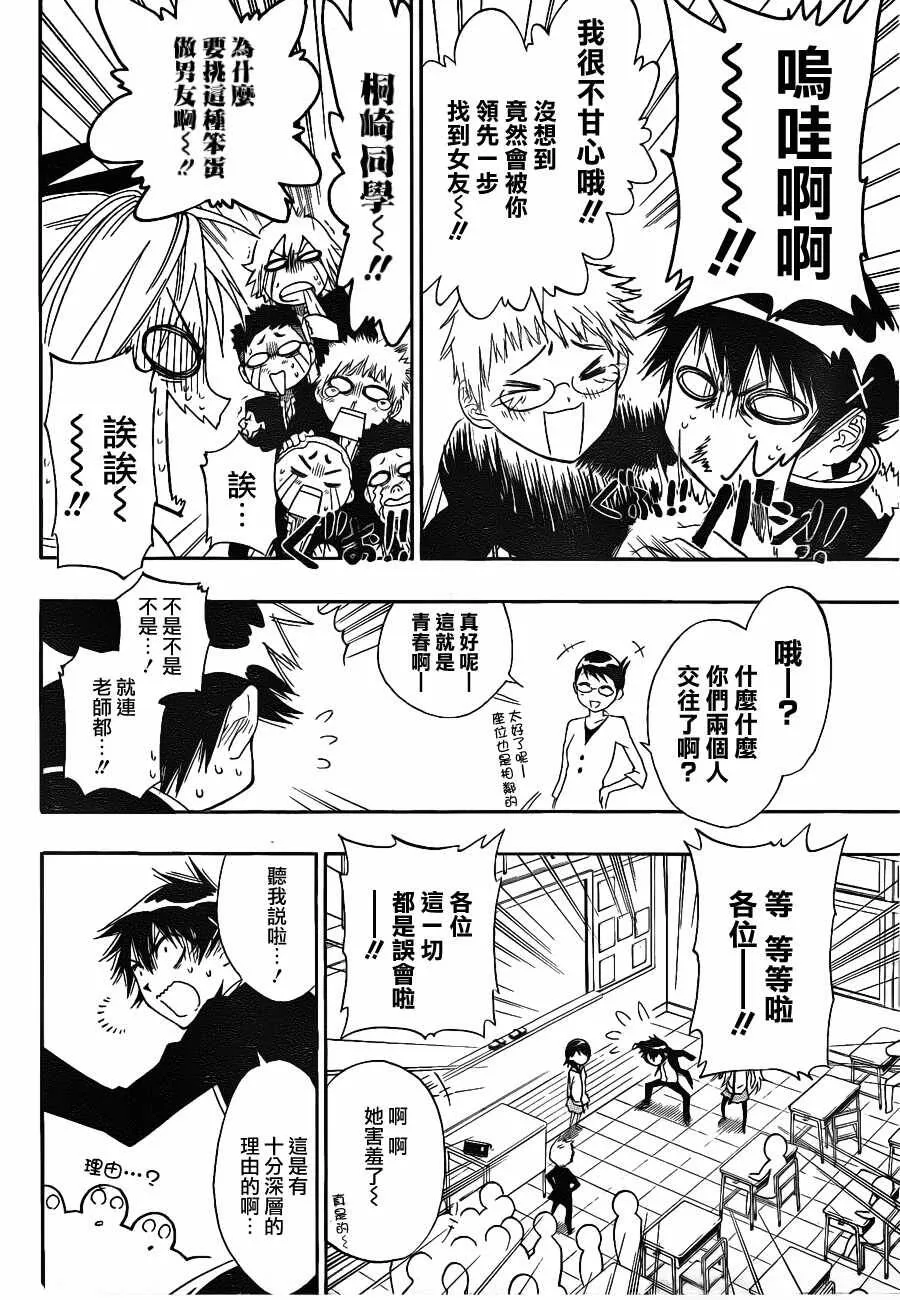 5话 第10页