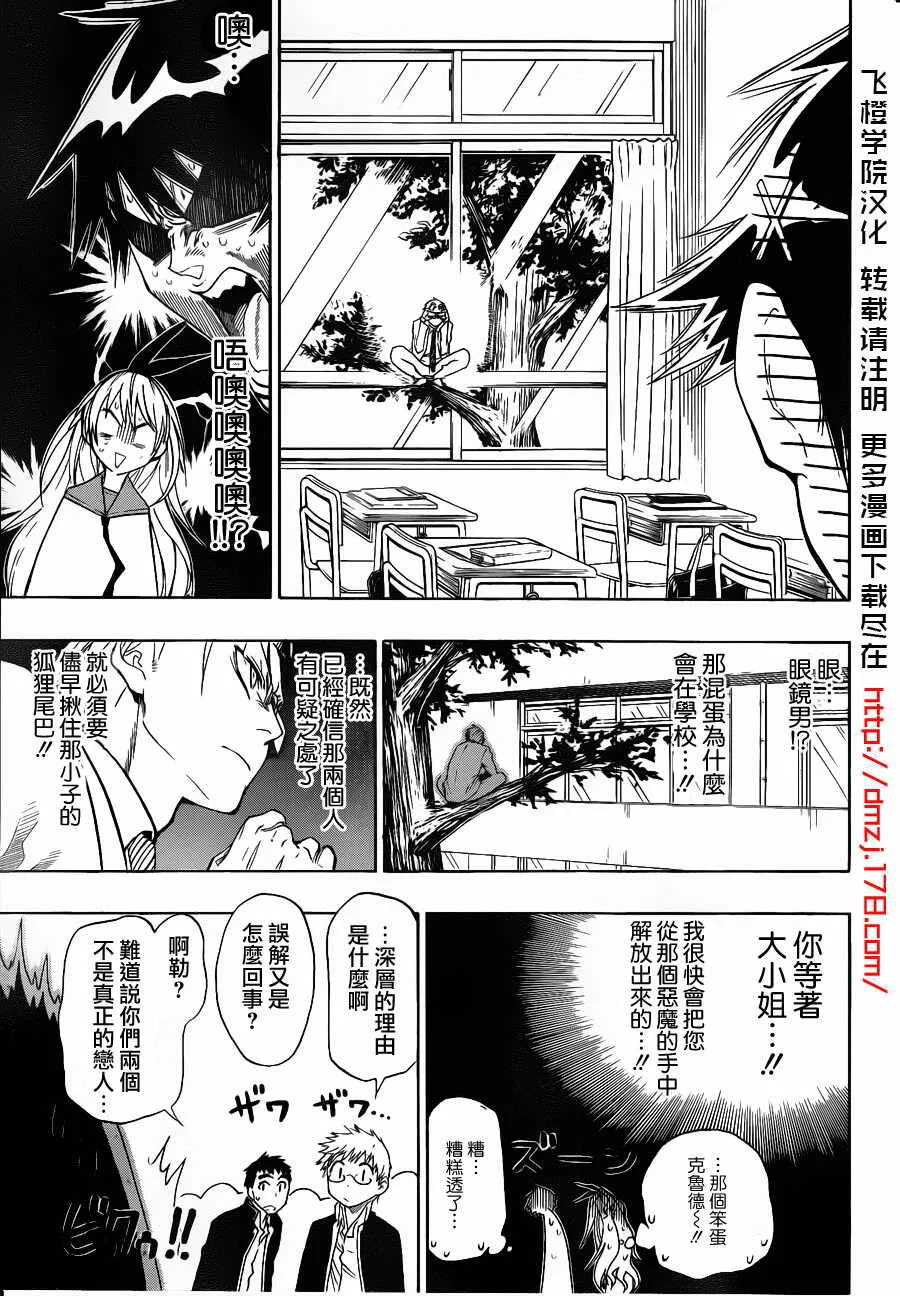 5话 第11页
