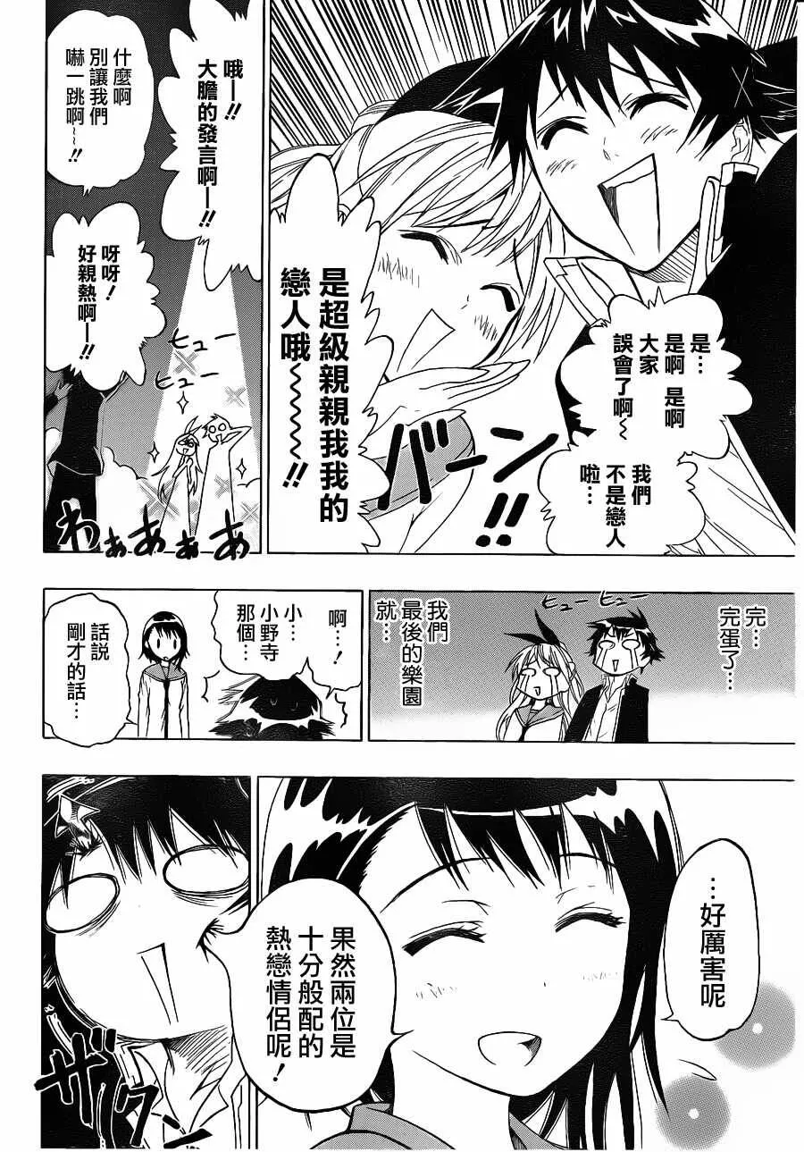 5话 第12页