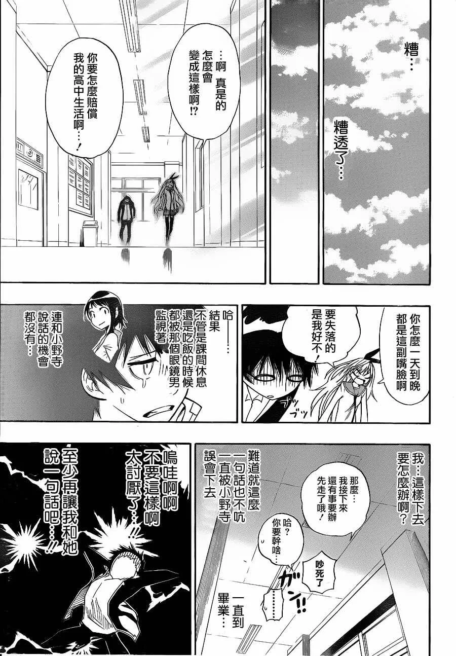 5话 第13页