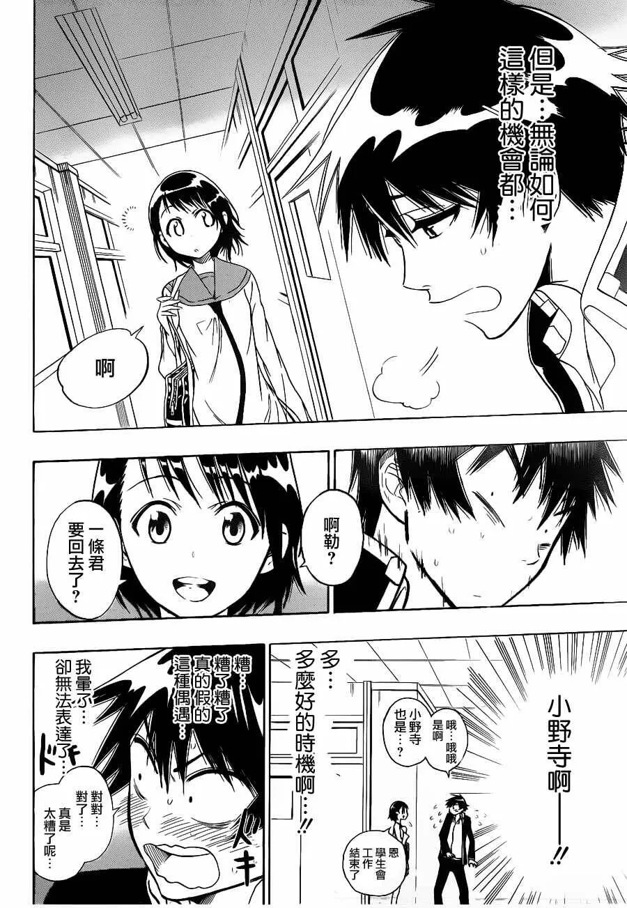 5话 第14页