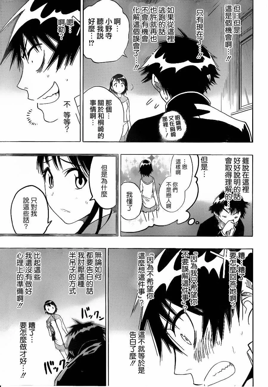 5话 第15页