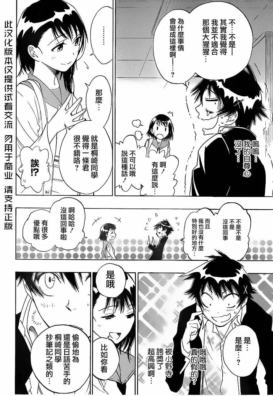 5话 第16页