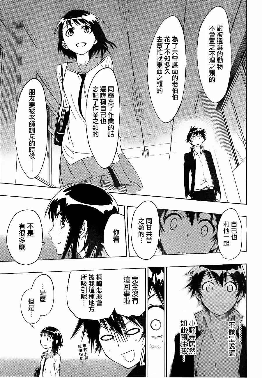 5话 第17页
