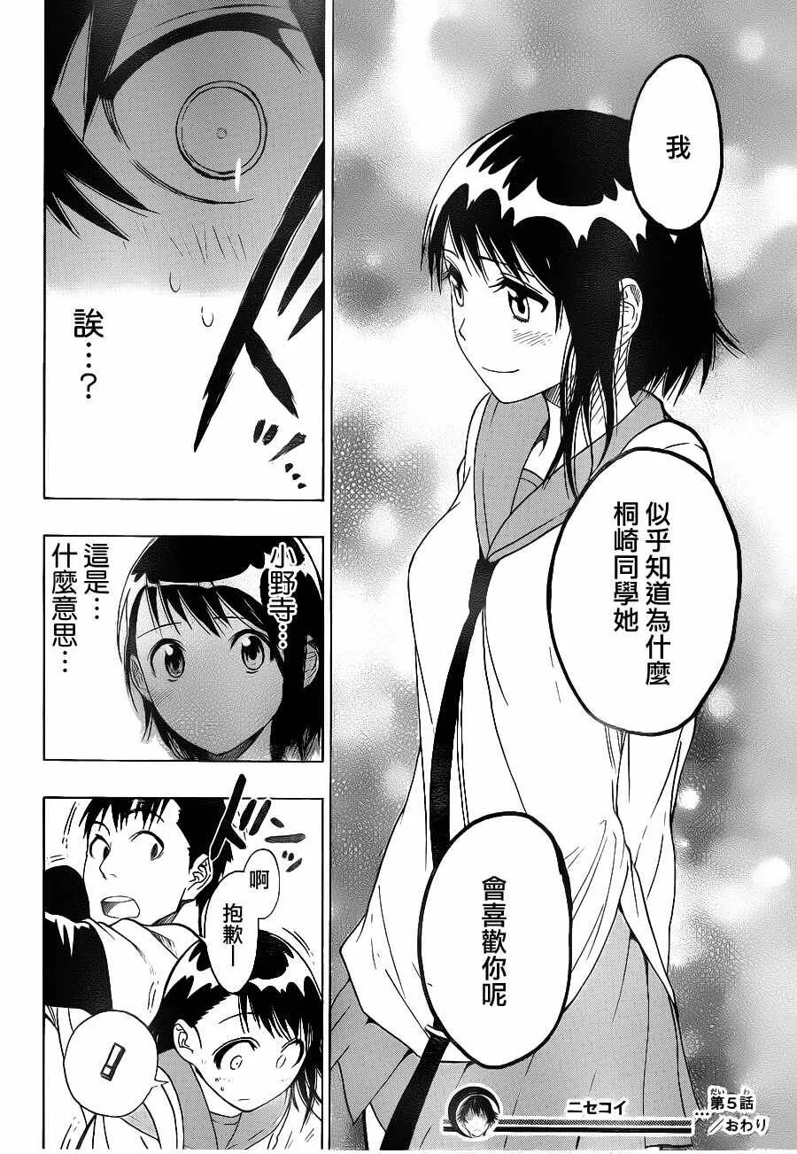 5话 第18页
