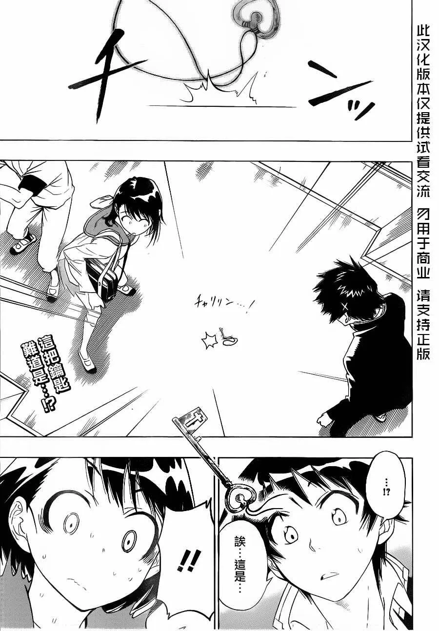 5话 第19页