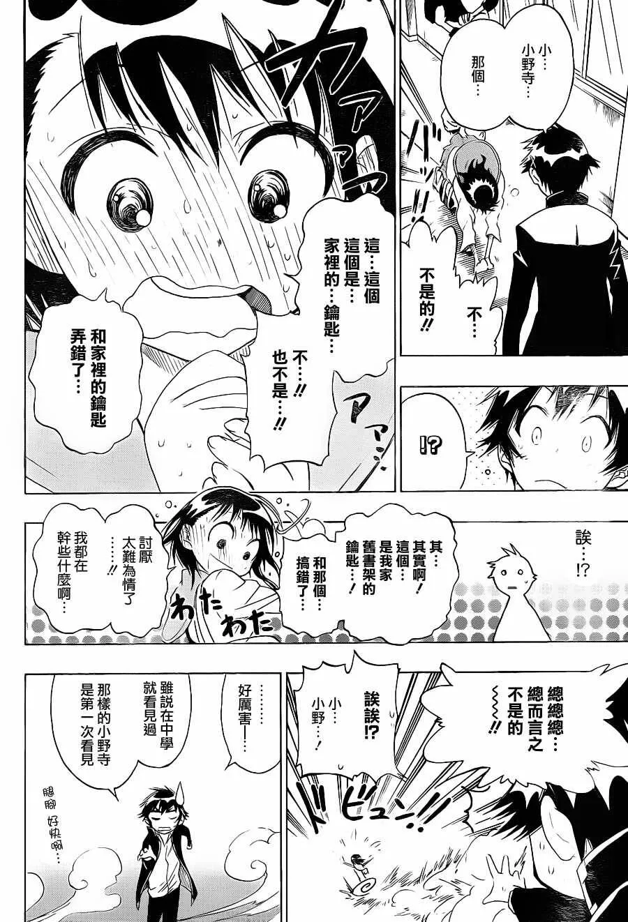 5话 第21页
