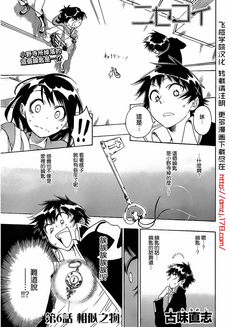 6话 第1页