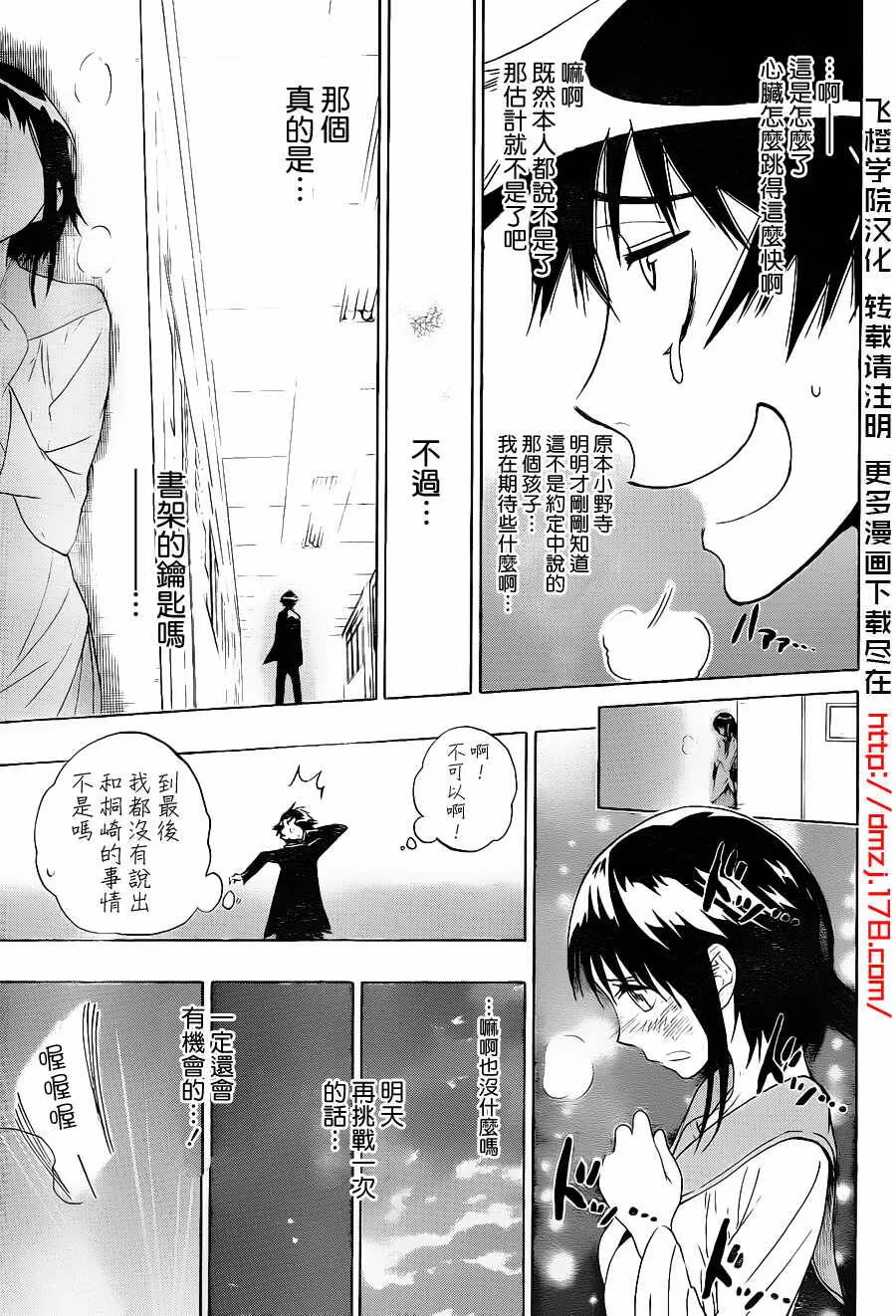 6话 第3页