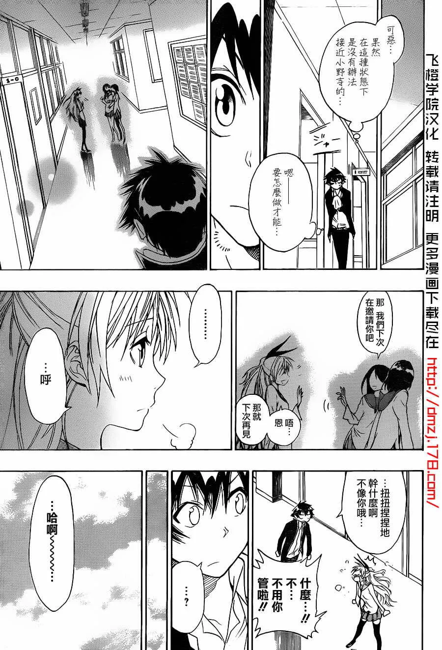 6话 第5页